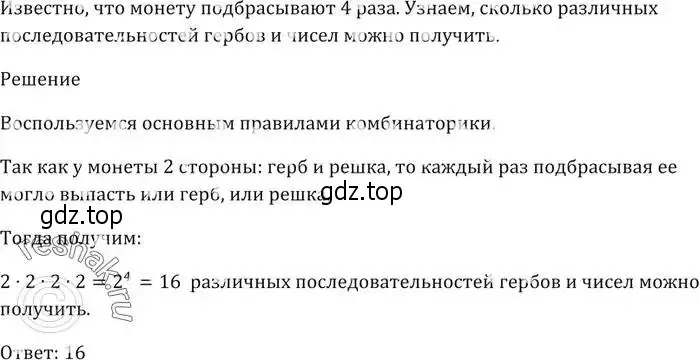 Решение 5. номер 590 (страница 160) гдз по алгебре 9 класс Мерзляк, Полонский, учебник