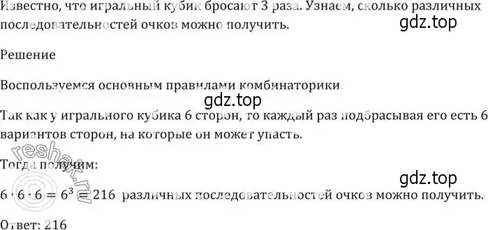 Решение 5. номер 591 (страница 160) гдз по алгебре 9 класс Мерзляк, Полонский, учебник