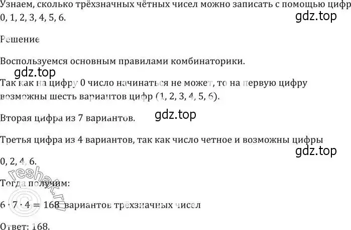 Решение 5. номер 592 (страница 160) гдз по алгебре 9 класс Мерзляк, Полонский, учебник