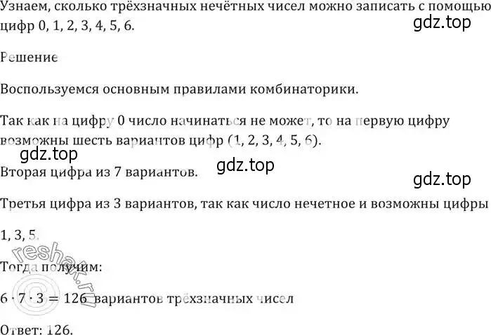 Решение 5. номер 593 (страница 161) гдз по алгебре 9 класс Мерзляк, Полонский, учебник