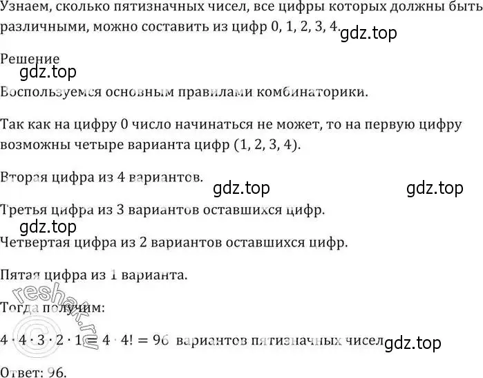 Решение 5. номер 594 (страница 161) гдз по алгебре 9 класс Мерзляк, Полонский, учебник