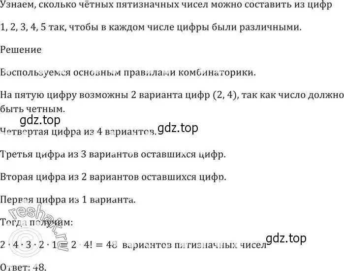 Решение 5. номер 595 (страница 161) гдз по алгебре 9 класс Мерзляк, Полонский, учебник