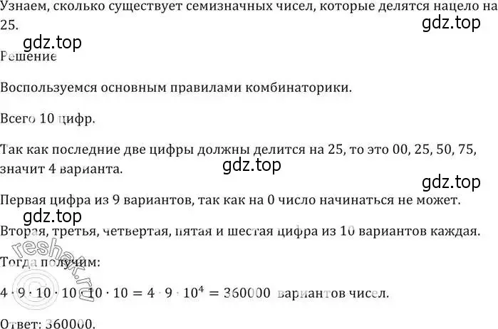 Решение 5. номер 597 (страница 161) гдз по алгебре 9 класс Мерзляк, Полонский, учебник