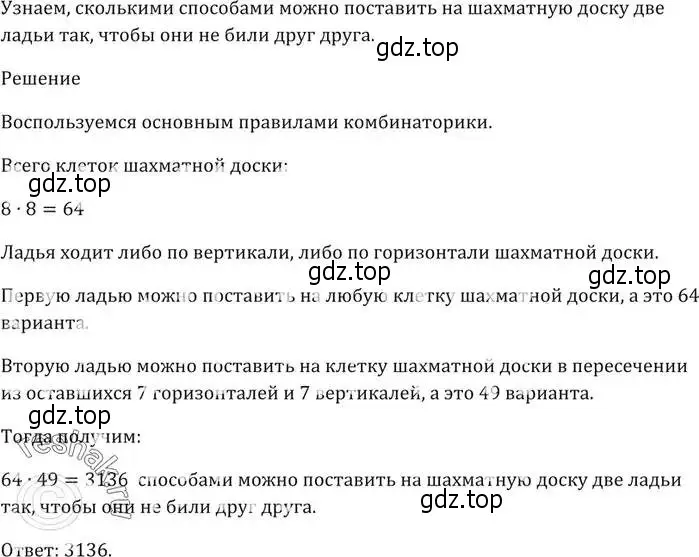 Решение 5. номер 598 (страница 161) гдз по алгебре 9 класс Мерзляк, Полонский, учебник