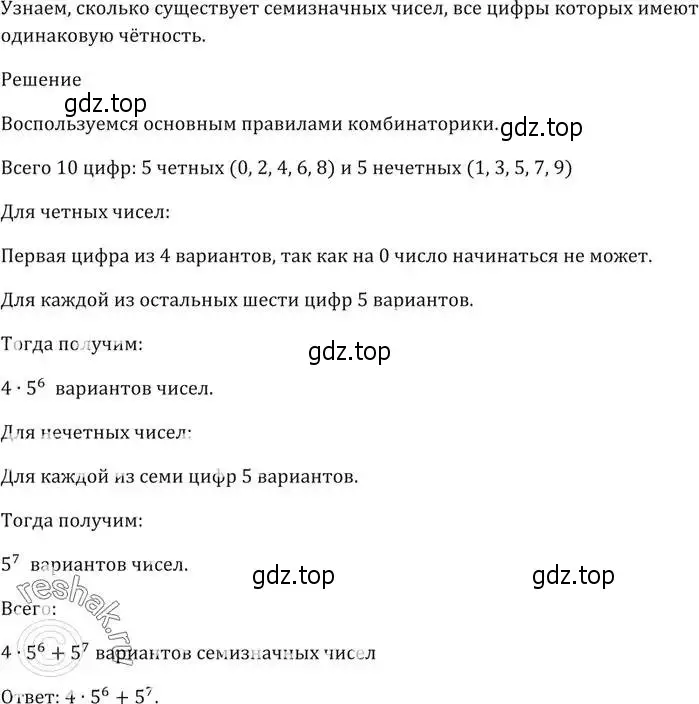 Решение 5. номер 599 (страница 161) гдз по алгебре 9 класс Мерзляк, Полонский, учебник