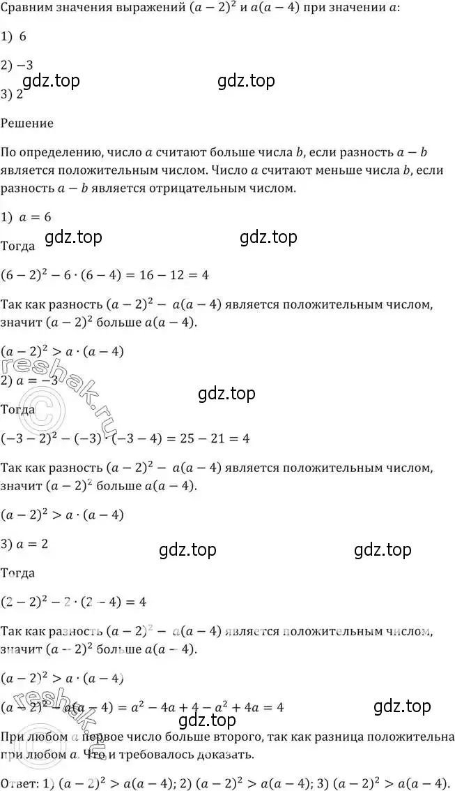 Решение 5. номер 6 (страница 8) гдз по алгебре 9 класс Мерзляк, Полонский, учебник