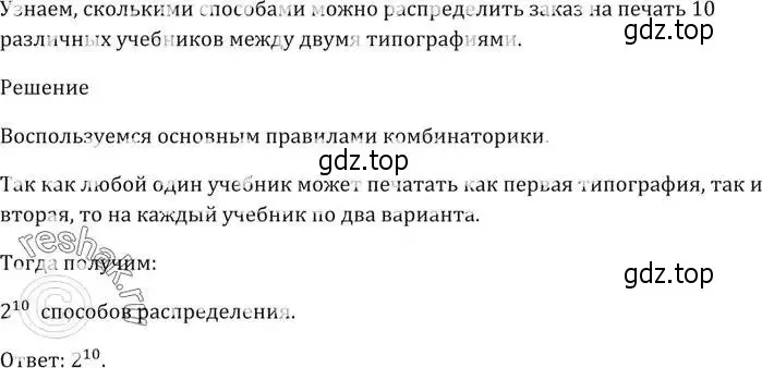 Решение 5. номер 600 (страница 161) гдз по алгебре 9 класс Мерзляк, Полонский, учебник