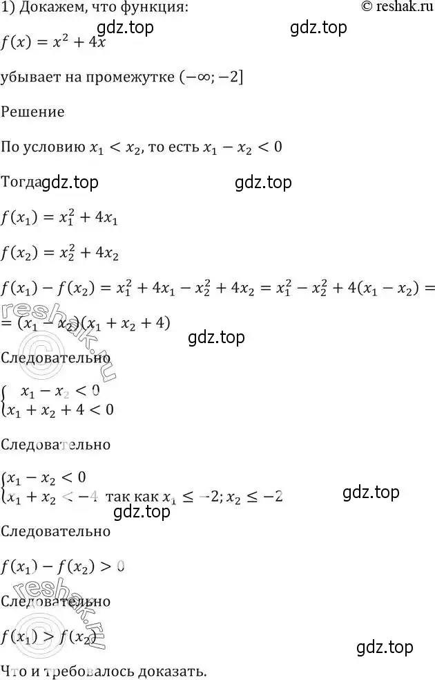 Решение 5. номер 603 (страница 161) гдз по алгебре 9 класс Мерзляк, Полонский, учебник