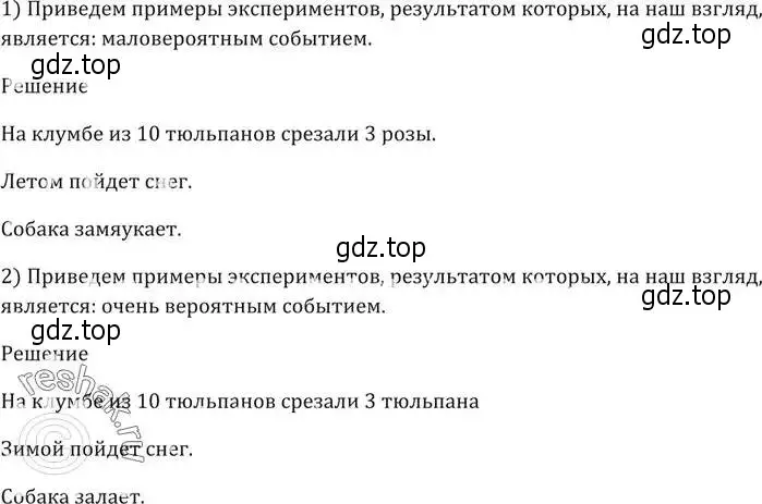 Решение 5. номер 606 (страница 166) гдз по алгебре 9 класс Мерзляк, Полонский, учебник