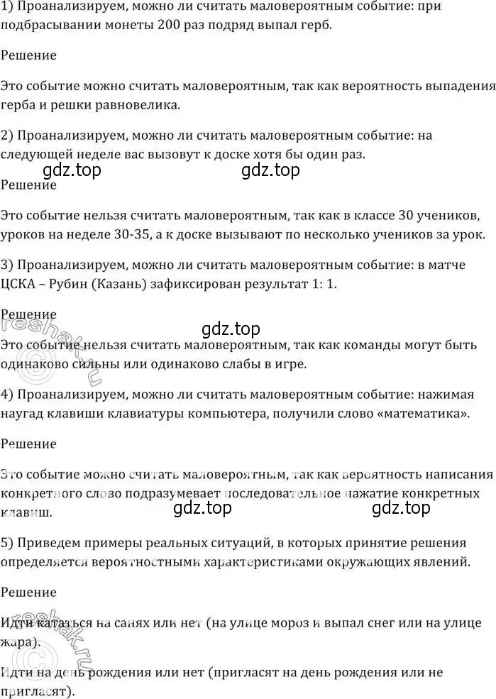 Решение 5. номер 607 (страница 166) гдз по алгебре 9 класс Мерзляк, Полонский, учебник