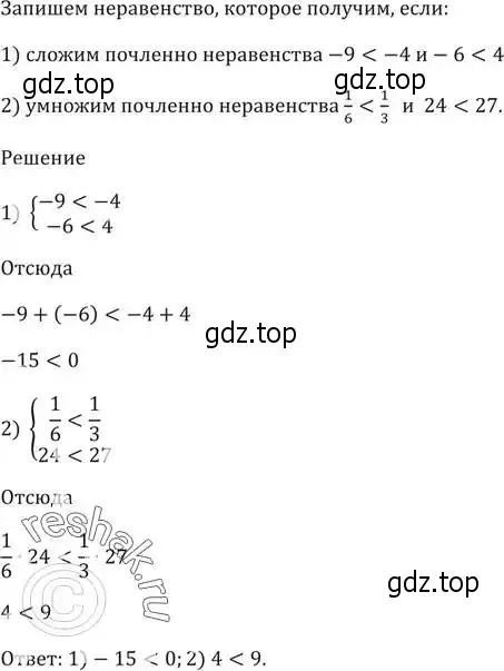 Решение 5. номер 61 (страница 20) гдз по алгебре 9 класс Мерзляк, Полонский, учебник