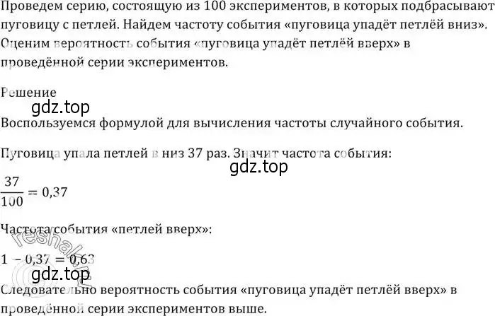 Решение 5. номер 610 (страница 167) гдз по алгебре 9 класс Мерзляк, Полонский, учебник