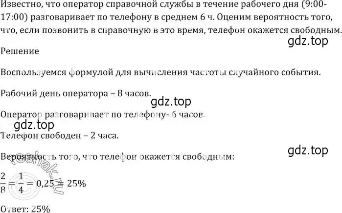 Решение 5. номер 612 (страница 168) гдз по алгебре 9 класс Мерзляк, Полонский, учебник