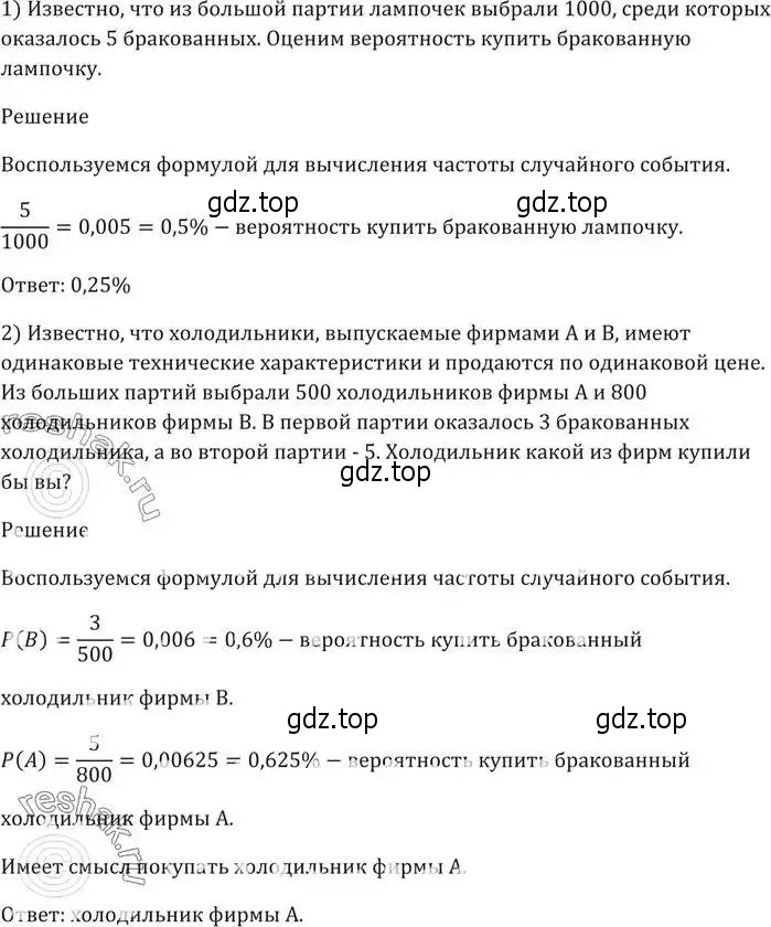 Решение 5. номер 613 (страница 168) гдз по алгебре 9 класс Мерзляк, Полонский, учебник