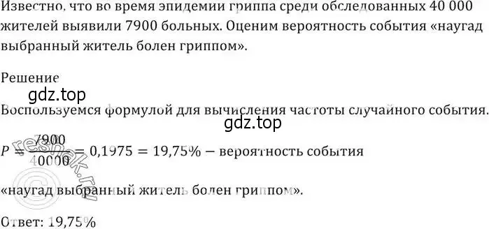 Решение 5. номер 614 (страница 168) гдз по алгебре 9 класс Мерзляк, Полонский, учебник