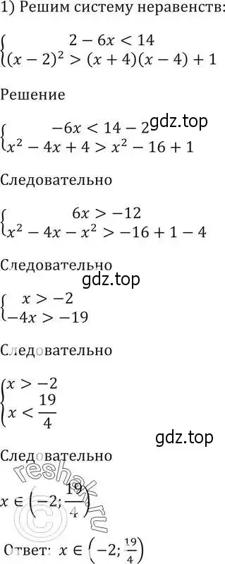 Решение 5. номер 622 (страница 171) гдз по алгебре 9 класс Мерзляк, Полонский, учебник