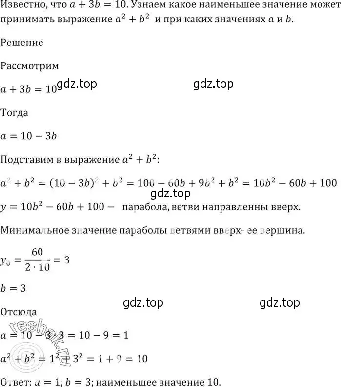 Решение 5. номер 624 (страница 171) гдз по алгебре 9 класс Мерзляк, Полонский, учебник