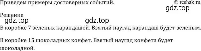 Решение 5. номер 625 (страница 176) гдз по алгебре 9 класс Мерзляк, Полонский, учебник