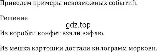 Решение 5. номер 626 (страница 176) гдз по алгебре 9 класс Мерзляк, Полонский, учебник