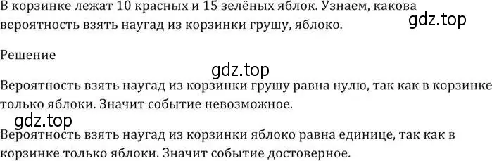 Решение 5. номер 627 (страница 176) гдз по алгебре 9 класс Мерзляк, Полонский, учебник