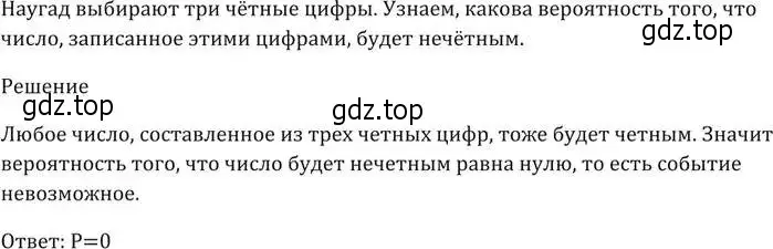 Решение 5. номер 628 (страница 177) гдз по алгебре 9 класс Мерзляк, Полонский, учебник