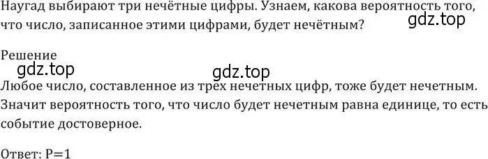 Решение 5. номер 629 (страница 177) гдз по алгебре 9 класс Мерзляк, Полонский, учебник