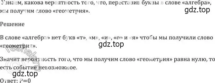 Решение 5. номер 630 (страница 177) гдз по алгебре 9 класс Мерзляк, Полонский, учебник