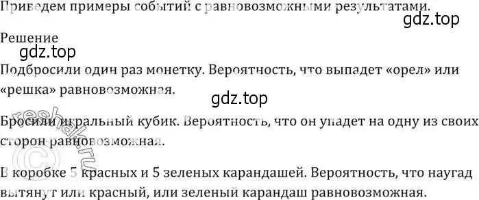 Решение 5. номер 631 (страница 177) гдз по алгебре 9 класс Мерзляк, Полонский, учебник