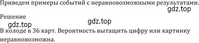 Решение 5. номер 632 (страница 177) гдз по алгебре 9 класс Мерзляк, Полонский, учебник