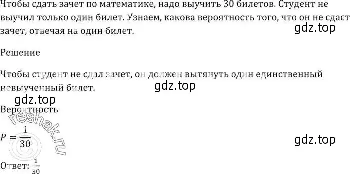 Решение 5. номер 637 (страница 177) гдз по алгебре 9 класс Мерзляк, Полонский, учебник