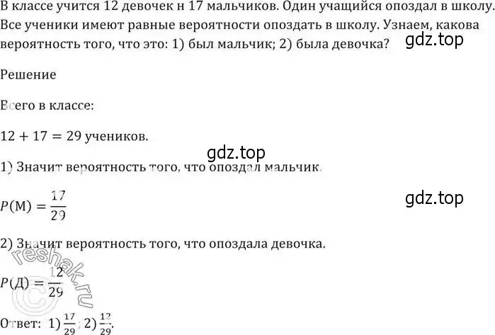 Решение 5. номер 639 (страница 177) гдз по алгебре 9 класс Мерзляк, Полонский, учебник