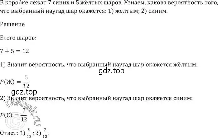 Решение 5. номер 641 (страница 178) гдз по алгебре 9 класс Мерзляк, Полонский, учебник