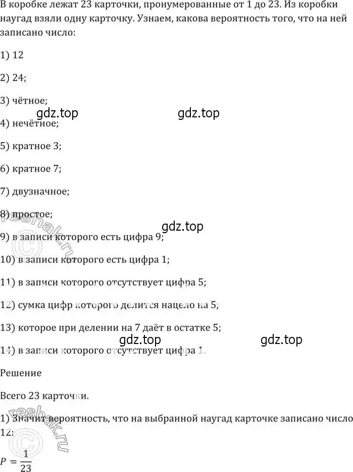 Решение 5. номер 642 (страница 178) гдз по алгебре 9 класс Мерзляк, Полонский, учебник