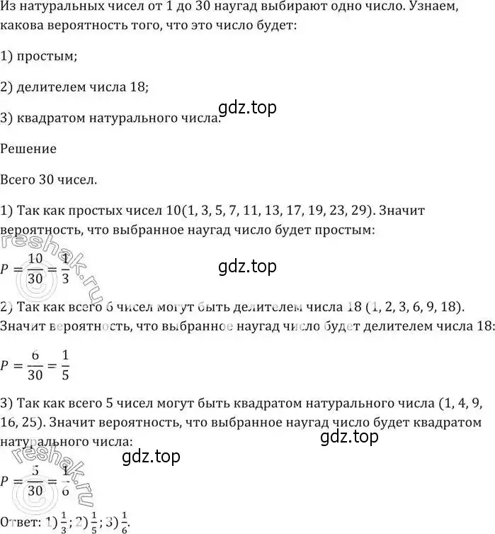 Решение 5. номер 643 (страница 178) гдз по алгебре 9 класс Мерзляк, Полонский, учебник