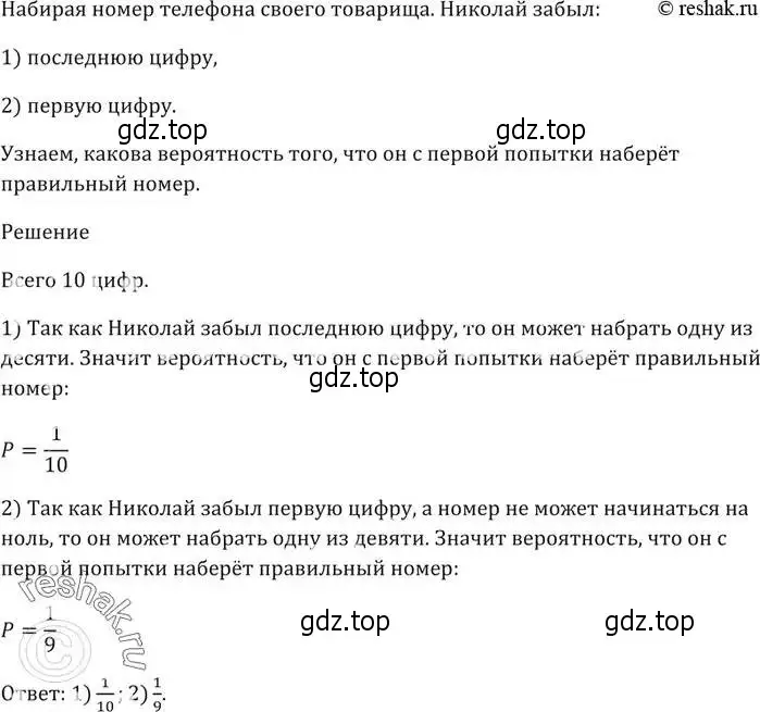 Решение 5. номер 644 (страница 178) гдз по алгебре 9 класс Мерзляк, Полонский, учебник