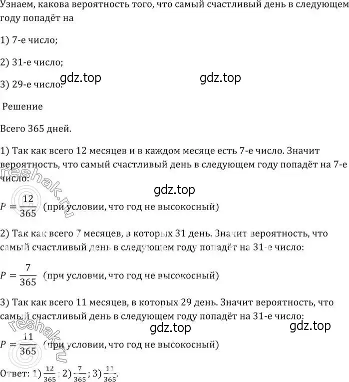 Решение 5. номер 645 (страница 178) гдз по алгебре 9 класс Мерзляк, Полонский, учебник