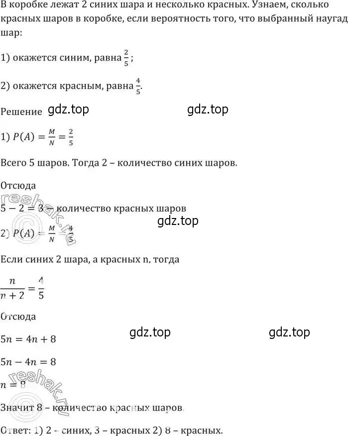 Решение 5. номер 648 (страница 178) гдз по алгебре 9 класс Мерзляк, Полонский, учебник