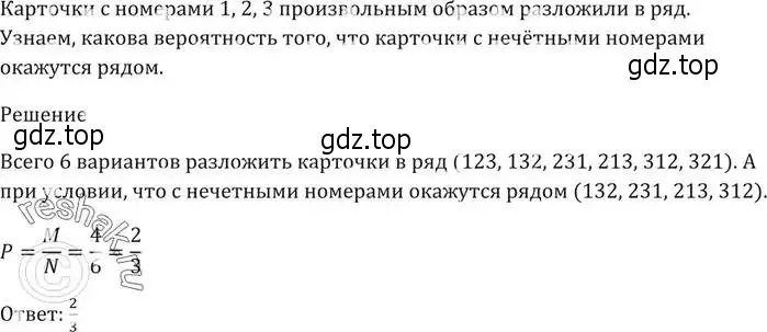 Решение 5. номер 649 (страница 178) гдз по алгебре 9 класс Мерзляк, Полонский, учебник