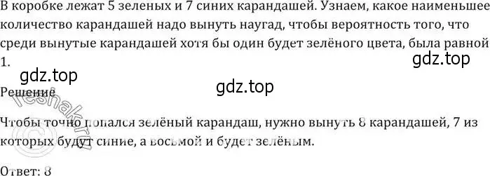 Решение 5. номер 651 (страница 179) гдз по алгебре 9 класс Мерзляк, Полонский, учебник