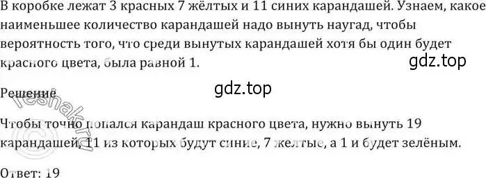 Решение 5. номер 652 (страница 179) гдз по алгебре 9 класс Мерзляк, Полонский, учебник