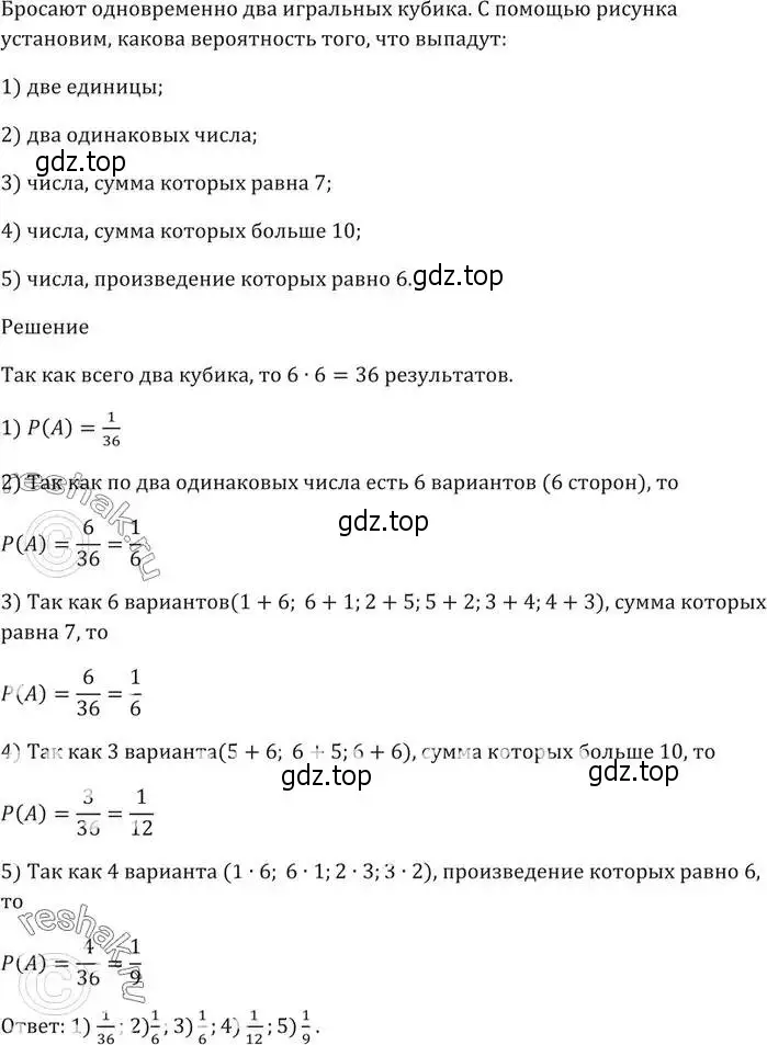 Решение 5. номер 653 (страница 179) гдз по алгебре 9 класс Мерзляк, Полонский, учебник