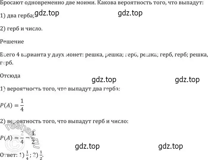 Решение 5. номер 654 (страница 179) гдз по алгебре 9 класс Мерзляк, Полонский, учебник