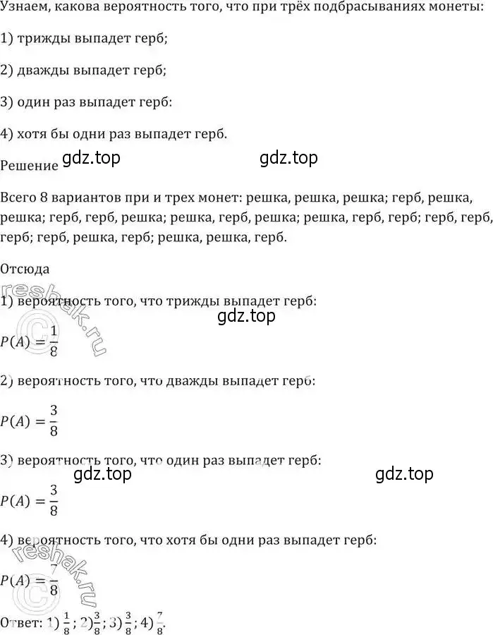 Решение 5. номер 655 (страница 179) гдз по алгебре 9 класс Мерзляк, Полонский, учебник