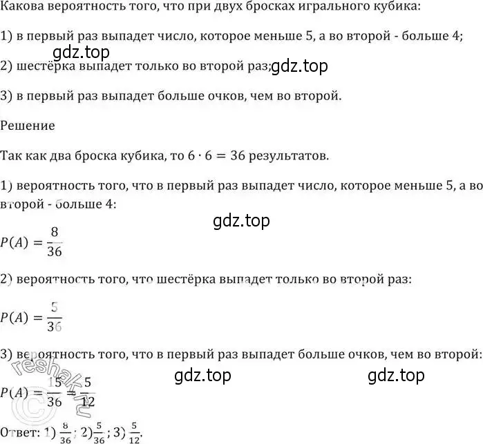 Решение 5. номер 656 (страница 179) гдз по алгебре 9 класс Мерзляк, Полонский, учебник