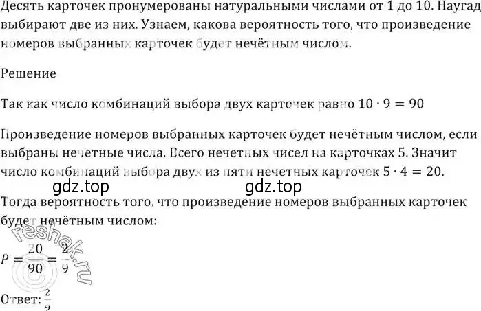 Решение 5. номер 657 (страница 179) гдз по алгебре 9 класс Мерзляк, Полонский, учебник