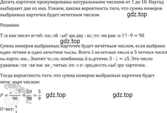 Решение 5. номер 658 (страница 179) гдз по алгебре 9 класс Мерзляк, Полонский, учебник