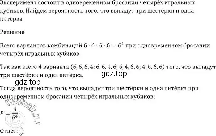 Решение 5. номер 659 (страница 179) гдз по алгебре 9 класс Мерзляк, Полонский, учебник