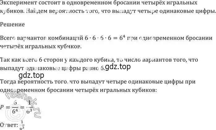 Решение 5. номер 660 (страница 180) гдз по алгебре 9 класс Мерзляк, Полонский, учебник