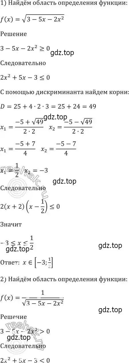 Решение 5. номер 662 (страница 180) гдз по алгебре 9 класс Мерзляк, Полонский, учебник