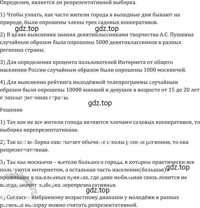 Решение 5. номер 669 (страница 193) гдз по алгебре 9 класс Мерзляк, Полонский, учебник